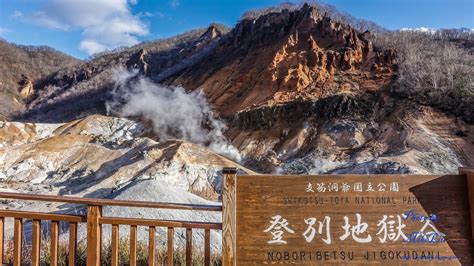 燈別|【北海道登別】登別一日遊！地獄谷、溫泉街、泉源公。